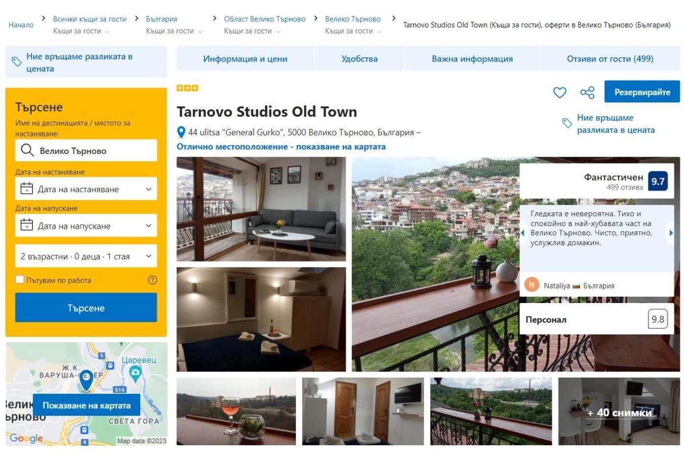 Tarnovo Studios City Center Veliko Tărnovo Exterior foto
